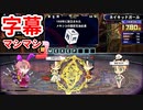 経済・ビジネス検定ウォーズ ヤンヤン