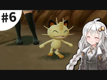 【ピカブイ】薬学生あかりとおくすりポケモン #6【VOICEROID実況】