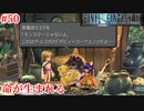 【FF9HD】いろんな形の命があるんだなぁ【実況】#50