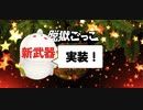 【脱獄ごっこ】この木なんの木？気になる木【3本勝負】