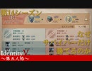 【実況】今シーズンのサバイバーはなぜか勝てる【IdentityVのとある試合をpickupしてみた】#23