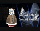 【艦これ 2020晩秋～冬】E4.竹の輝き - 戦力ゲージルート解放ギミック（Wマス）【護衛せよ！船団輸送作戦】