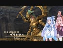 【YsⅧ】琴葉姉妹と「永遠に呪われた島」に上陸しよう part32