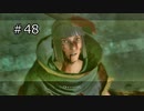 【NieR Replicant】#48 そんな大事なことは1周目で言いなさい！ 【まんがタイムきらら実況】