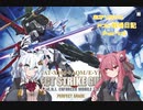 【EXVSMBON】あかりちゃんPスト戦場日記Part4【VOICEROID実況】