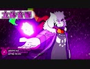 【三層立体音響】Undertale - "Virtue's Vengeance" v3 NITRO Remix 立体音響＆高音質