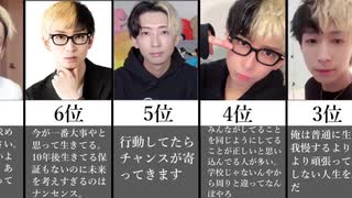 カリスマYoutuber・ヒカルの名言12選【比較】【ランキング】