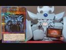PRISMATIC GOD BOXを開封するオベリスクの巨神兵