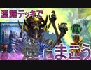 【MTG ARENA】相手の攻撃は届かない！？花粉のもやで相手の攻撃をいなしてウギンに繋げるランプデッキ「ランプフォグ」≪ヒストリック≫　#ゆっくり実況