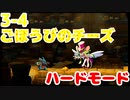 【MAD RAT DEAD】3-4 ハードモード ノーミス オールジャスト S+【プレイ動画】