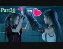 【FF7リメイク】これが神ゲー！ミッドガルでワクワク冒険記実況Part36