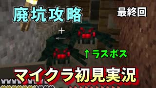 人気の Minecraｆｔ 動画 1 315本 18 ニコニコ動画