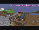 【Minecraft】視聴者０人から始める実況者生活～23日目～【Skyblock】