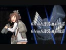 【艦これ 2020晩秋～冬】E4.竹の輝き - 戦力ゲージルート解放ギミック（Qマス）【護衛せよ！船団輸送作戦】