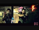 【BIOHAZARD5】ゾンビは仲間意識が強め【Part2】