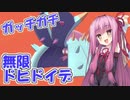【琴葉茜実況】茜ちゃんの剣盾対戦記その8【ポケモン剣盾】
