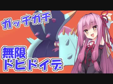 【琴葉茜実況】茜ちゃんの剣盾対戦記その8【ポケモン剣盾】