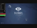 リトルナイトメア any% RTA 44:10