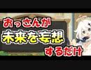 【原神】原神にやって欲しいこと4選