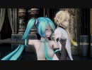 【MMD】ロミオとシンデレラ／doriko × 花たん × ミク・レン 大人バージョン