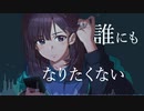 【NEUTRINOオリジナル曲】es【AIきりたん】