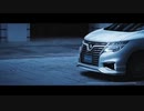 日産 エルグランド 歴代CM