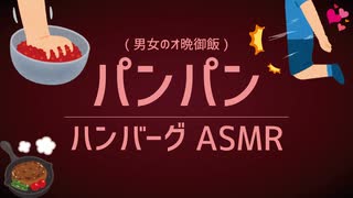 人気の パンパン動画 動画 86本 2 ニコニコ動画