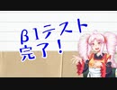 FumさんとこのTRPG制作過程シーズン2 part19