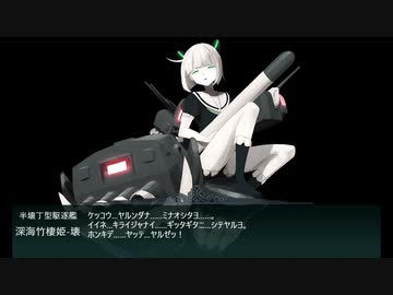 【艦これ】竹の輝き【2ループ】