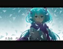 『キミに言いたかったこと』feat.初音ミク　Kiminiiitakattakoto/Miku Hatune
