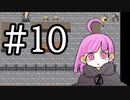 【実況】探索（ホラー）ADV「瓦礫の魔女は。」#10