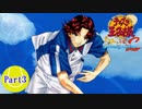 どうも、青春学園テニス部です part3【テニスの王子様 SWEAT&TEARS2 】