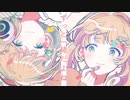 シス×ラブ／歌ってみた　covered りずさん