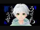 【ふぁんたむ】 うっせぇわ / 歌ってみた