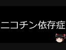 【ゆっくり朗読】ゆっくりさんと不思議な病気 その278