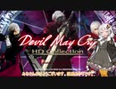 【DMC3】あかり＆きりたんとついなちゃんの行くデビルメイクライ3 Part１【VOICEROID実況】　