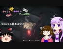 [CoD:BOCW]ゆかりんときりたんが再び冷戦時代で任務を遂行する pt03[ボイロ実況]
