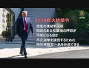 総統閣下「テロは同等のテロで対抗しない限り必ず成功する」まあ戒厳令はテロではありませんが