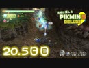 【実況】純粋に楽しむ ピクミン3 デラックス’　20.5日目