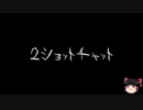 【作業用BGM】ゆっくり怪談詰め合わせ その009【洒落怖】