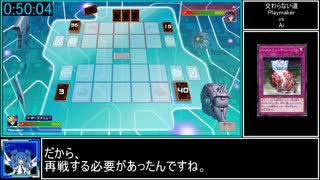 【RTA】遊戯王デュエルモンスターズ レガシー・オブ・ザ・デュエリスト：リンク・エボリューション VRAINS:Banlist in 51m20s Part2/2【遊戯王LotD】