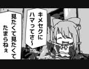 ユユスョの奇妙な冒険 第一話「キメセクにハマったゆゆす」