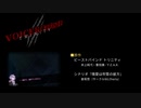VOICEROBIND TRINITY「情愛は吹雪の彼方」Part7（終）【VOICEROID×BBT】