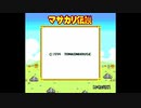 マサカリ伝説金太郎RPG編ゆっくり実況#18(完)