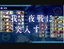 【艦これ】2020晩秋イベE4-3ルート短縮ギミック消化（Y2,Y3,Y5）【1年提督甲作戦縛り】