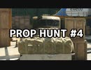 【実況】PROP HUNTを遊び尽くす #4【COD:BOCW】
