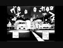 【ボイチェビ車載】頭文字Ｃ「ACT.1 カプチーノ×榛名下り」