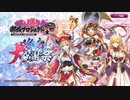 【御城プロジェクトRE】絢爛品と導かれし城娘 マップBGM『装い新たに』