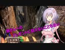 【7 Days to Die a19】此処ゆか　パート64【ボイスロイド実況】