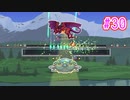 【結月ゆかり・さとうささら実況】ゆからみてぃ！ #30【Terraria+Calamity】